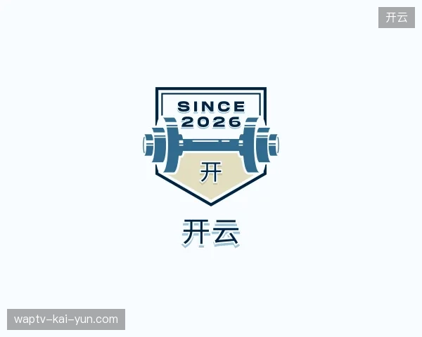 走近开云官方入口